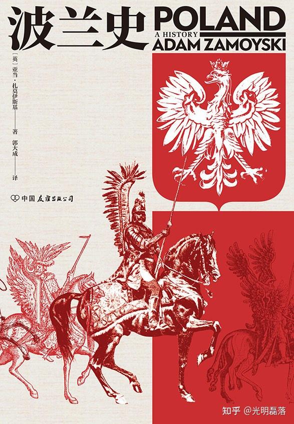 强国、亡国、复国,波兰人的千年奋斗史 - 知乎