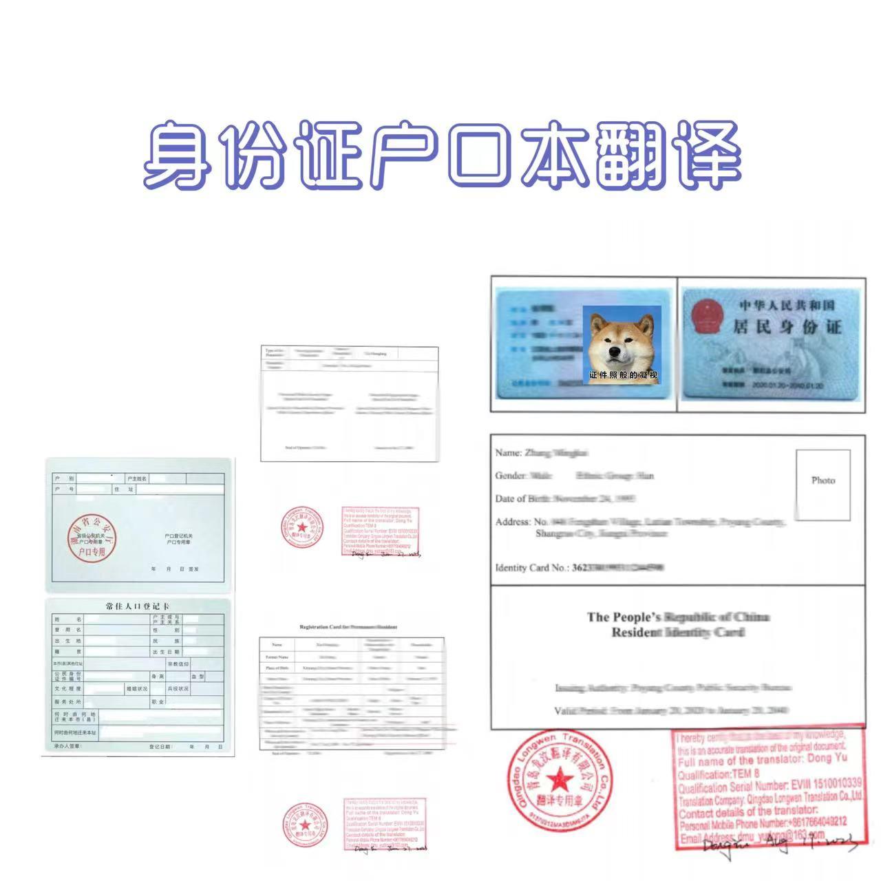 靠谱的签证材料翻译哪里找？应该怎么辨别正规翻译公司？ - 知乎