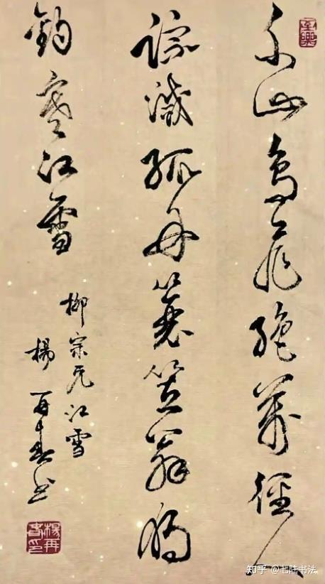 杨再春先生的书法什么水平 - 知乎