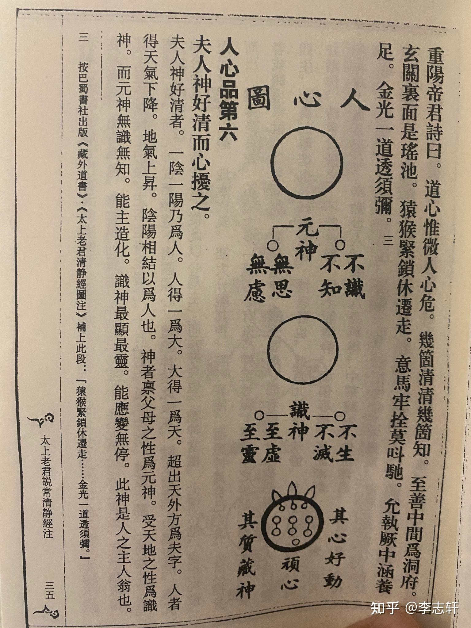 王守仁说充塞天地中间只有这个灵明人只为形体自间隔了我的灵明便是