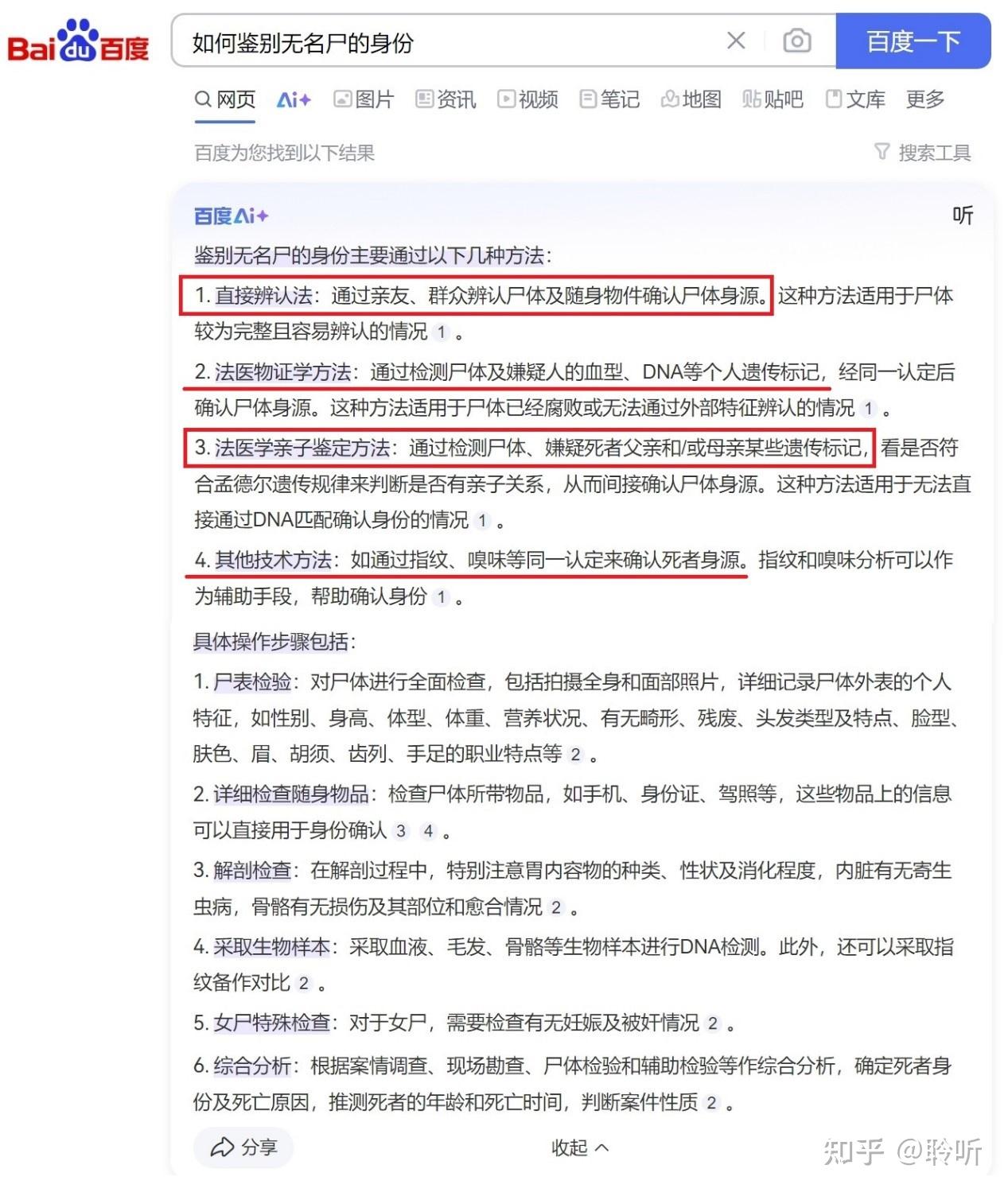 《南大碎尸案》的死者到底是不是刁爱青? - 知乎