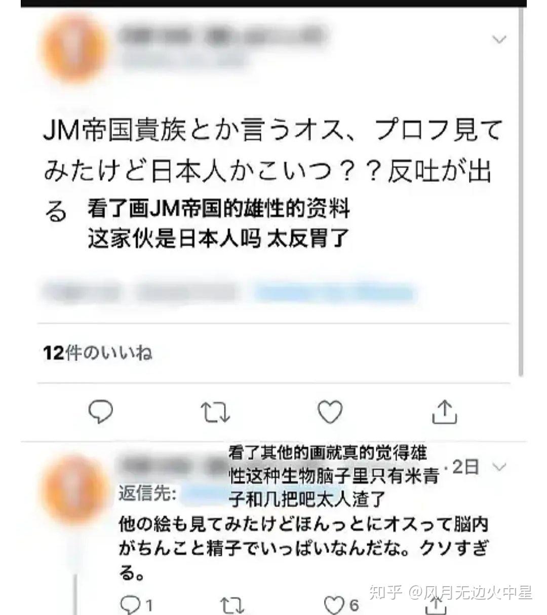 蒋明辉jm事件图片