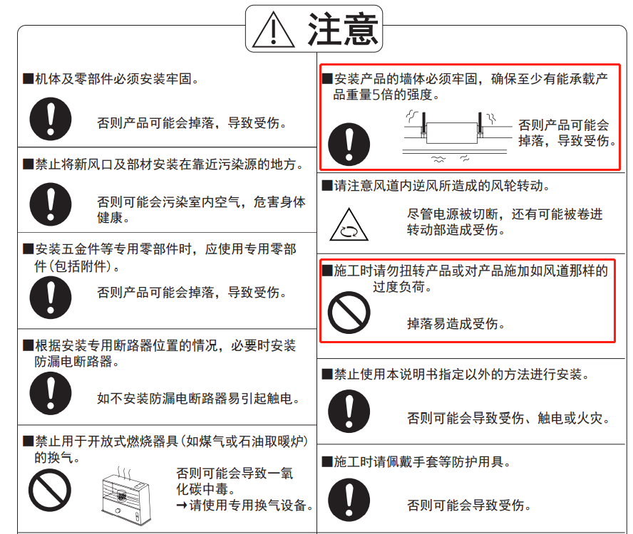 日立新风系统可以侧装吗如何安装