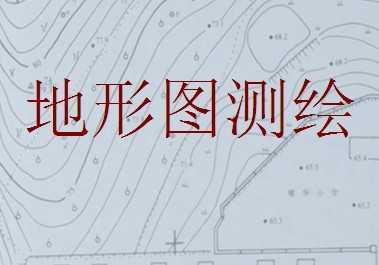 什么是工程测绘 v2-ce5f074bcae6a852ad69bd0abbe61108_b.jpg