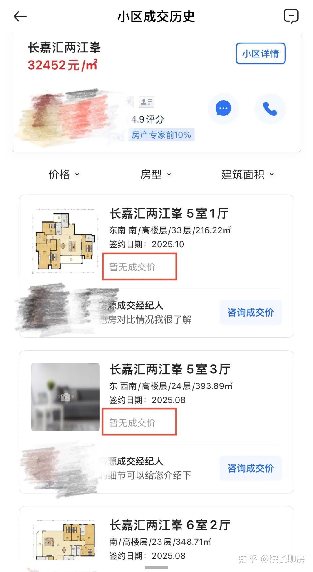 重庆二手房成交价被隐藏!二手房要涨价了? - 知乎