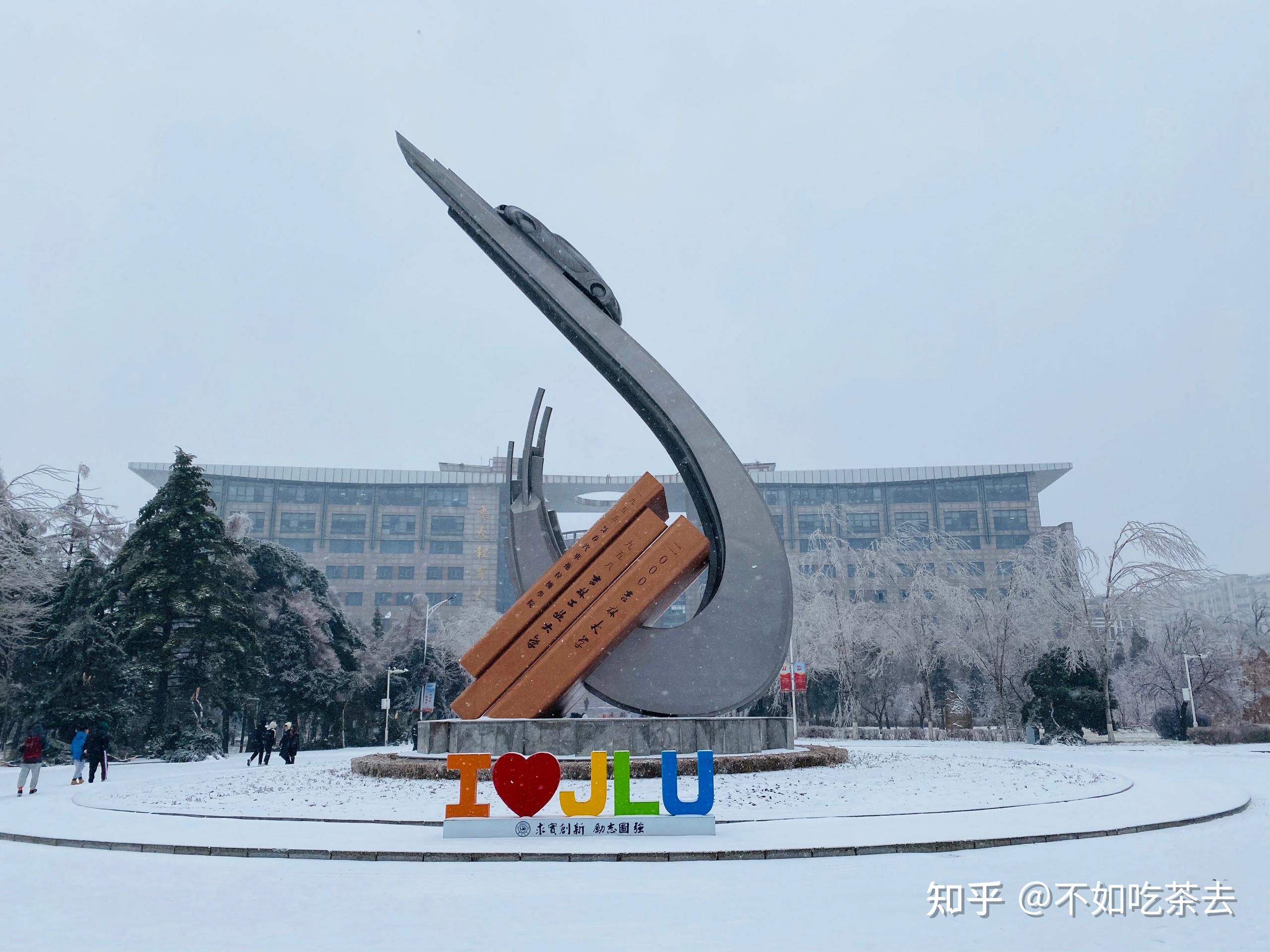2021新生,吉林大学南岭校区宿舍条件没有很差吧? - 知乎