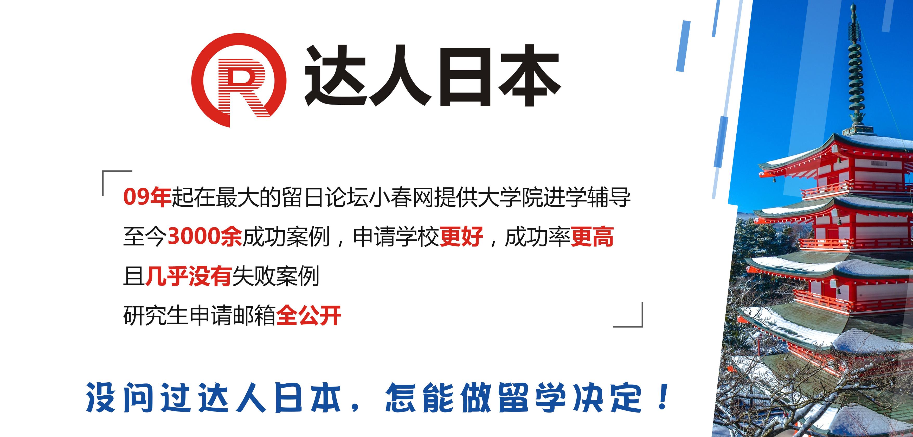 申請東京工業大學修士到底要有哪些資質如何申請