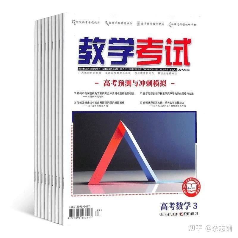 理科学霸进阶之路，数学杂志大盘点！ - 知乎
