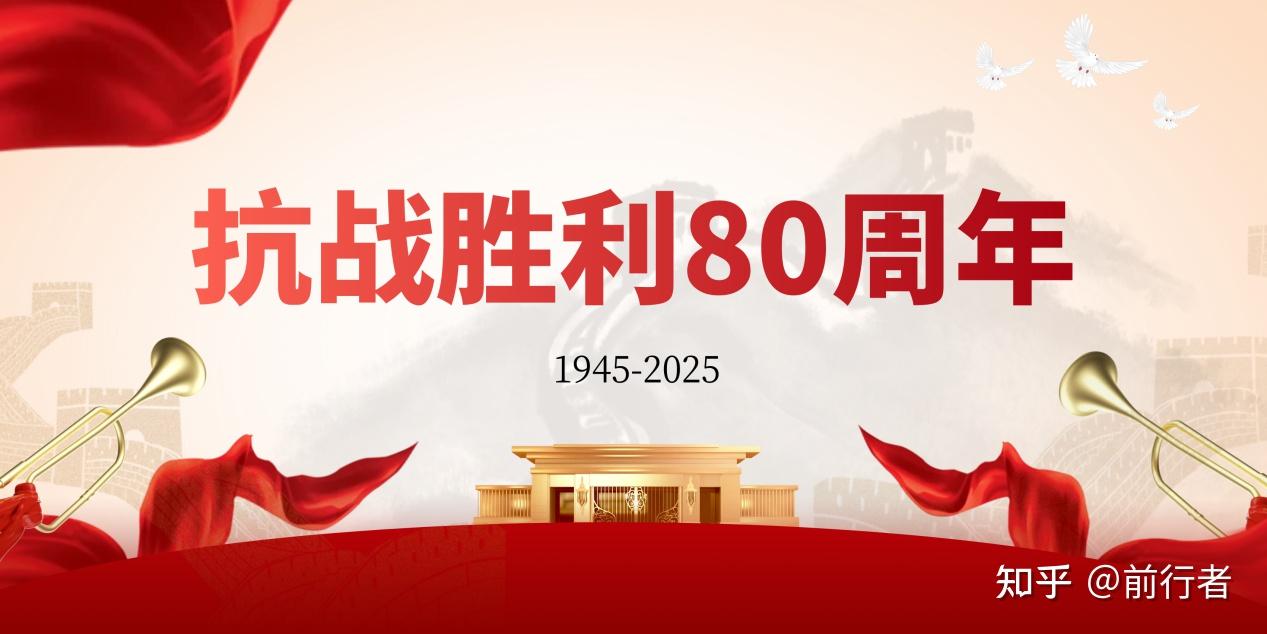 《纪念中国人民抗日战争暨世界反法西斯战争胜利八十周年》江润初艺术成果线上名家展 - 知乎