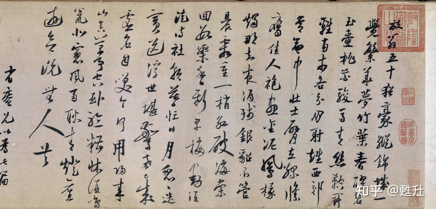 千古放翁：陆游书法全集鉴赏- 知乎