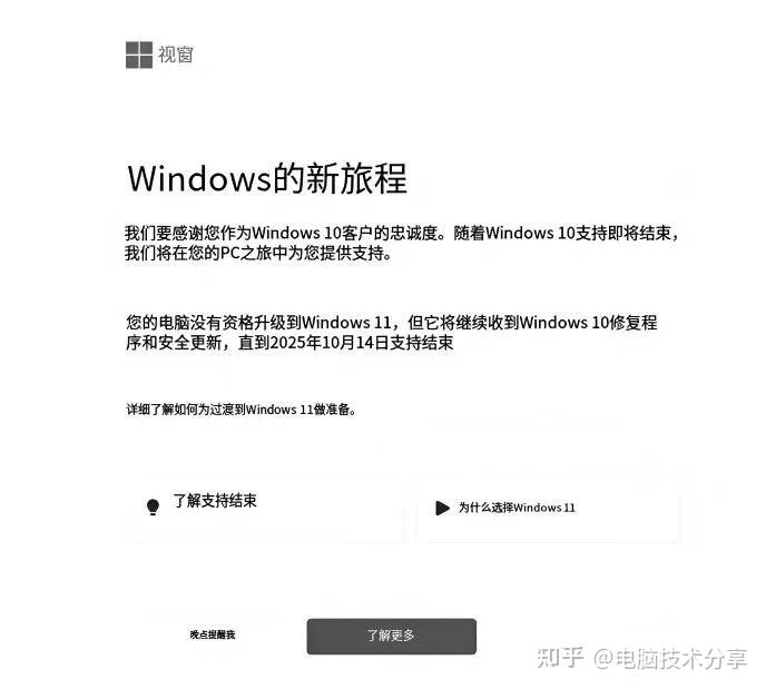 2025年用Win10还是Win11？Win10和Win11终极对比 - 知乎