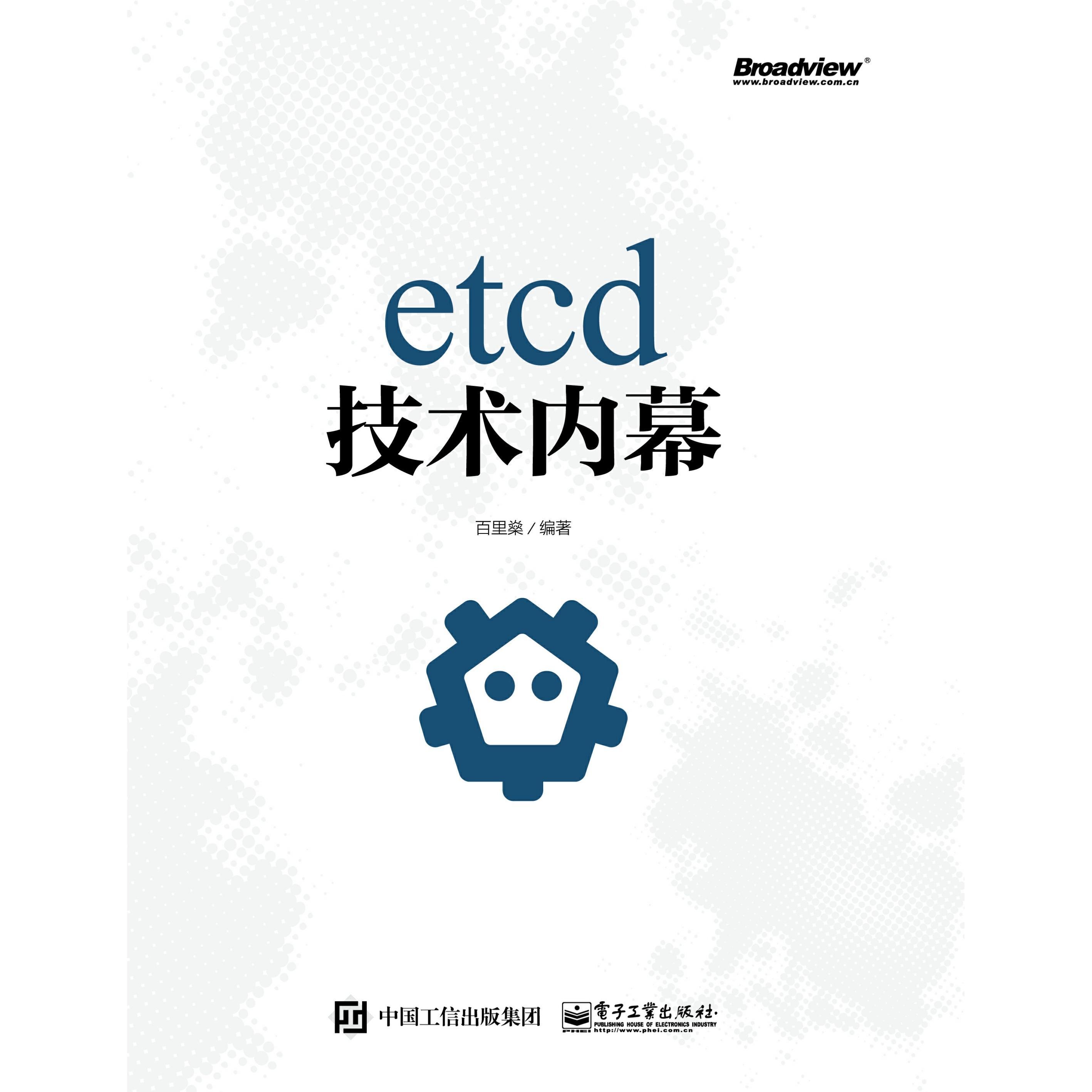 etcd