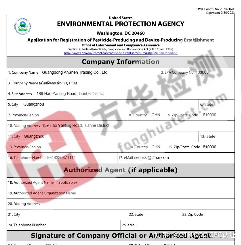 EPA EPA epa-epa