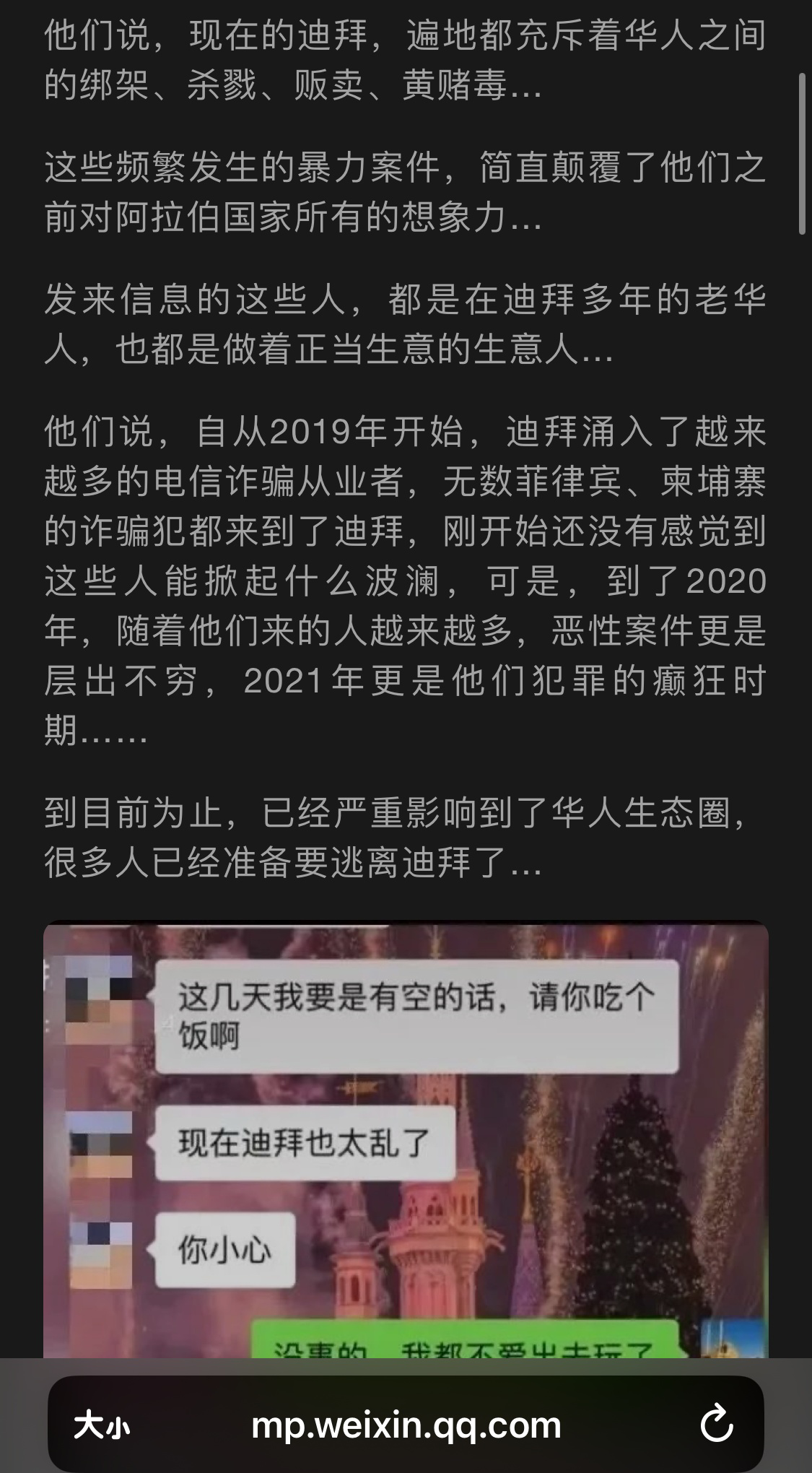 一个人去迪拜旅游安全么，有什么危险的地方需要避开的？ - 知乎