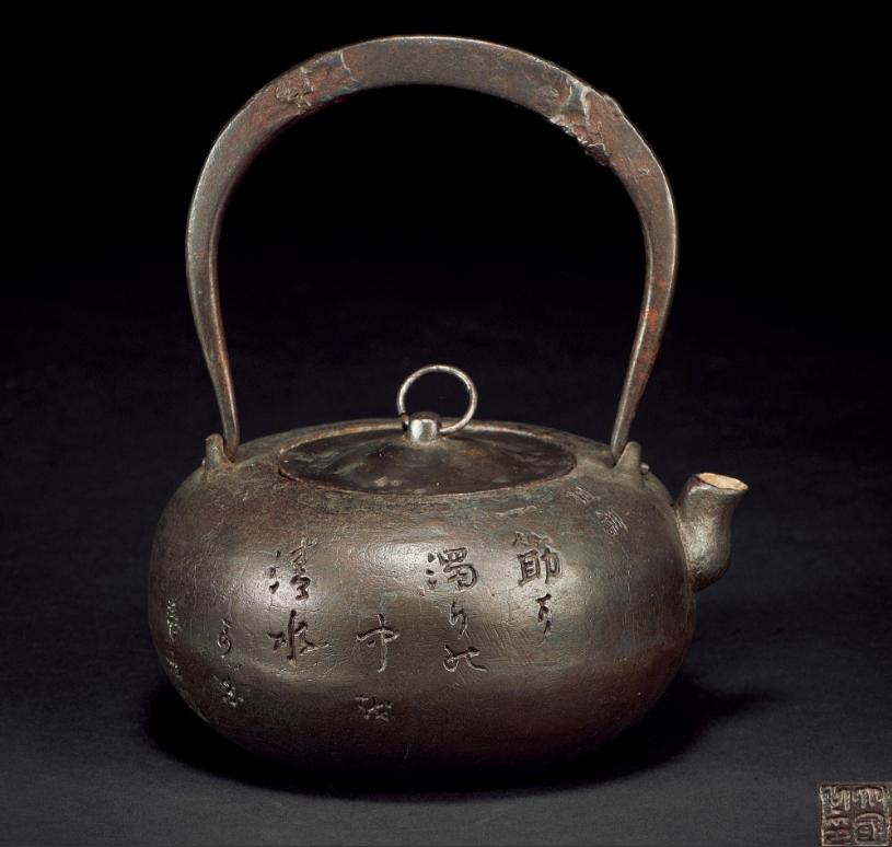 【夢工房】名人 大國寿朗造 斑紫銅 湾曲蓋 平丸形 鉄瓶　身在印　　H-564