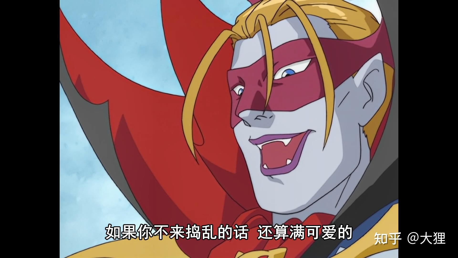 如何评价数码宝贝系列里的吸血魔兽