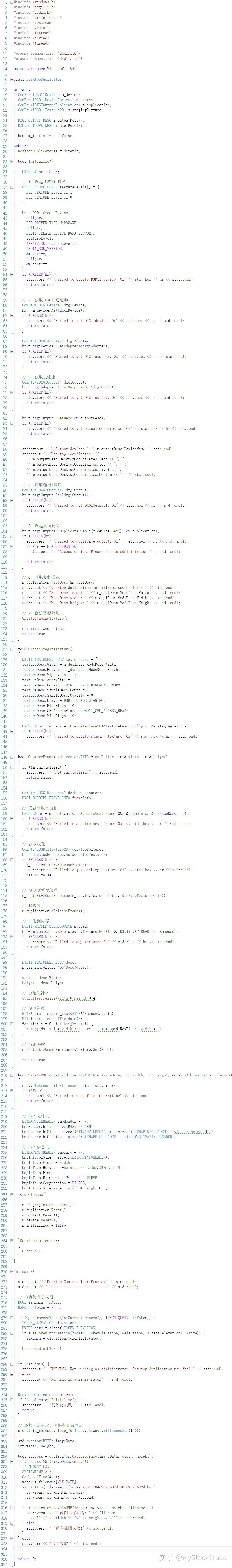 基于 Desktop Duplication API 实现截屏 - 知乎
