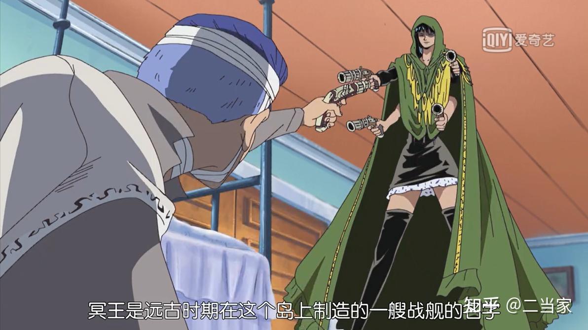《海贼王》里的古代兵器冥王是什么?