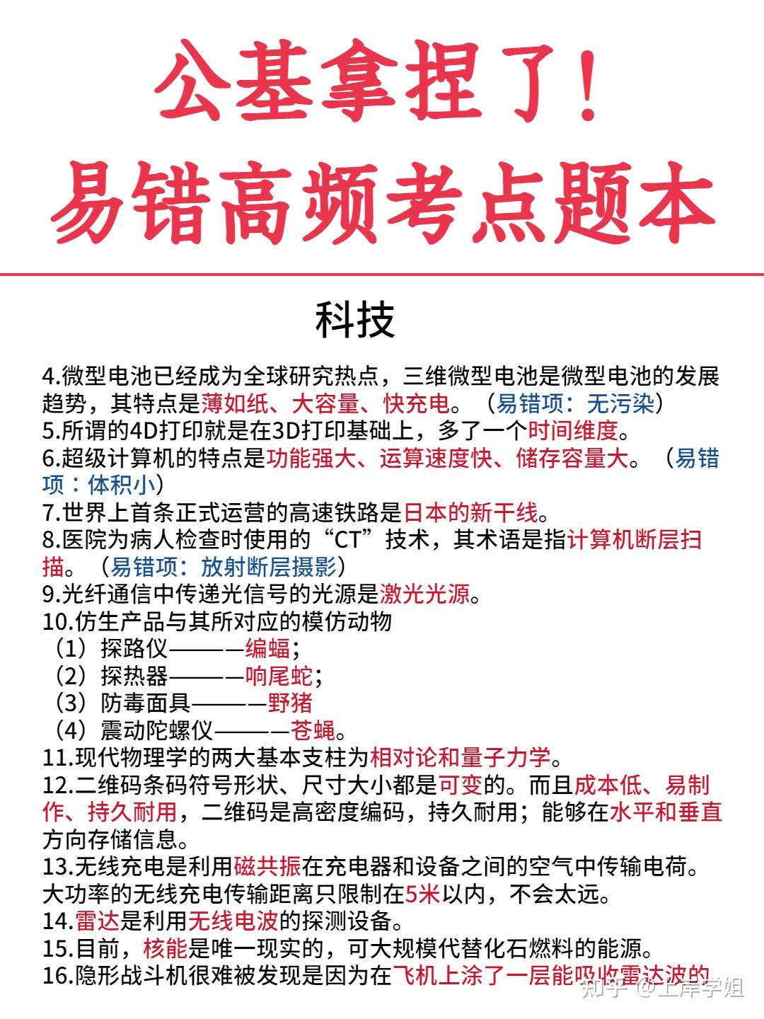 徐哲公基速学科图片