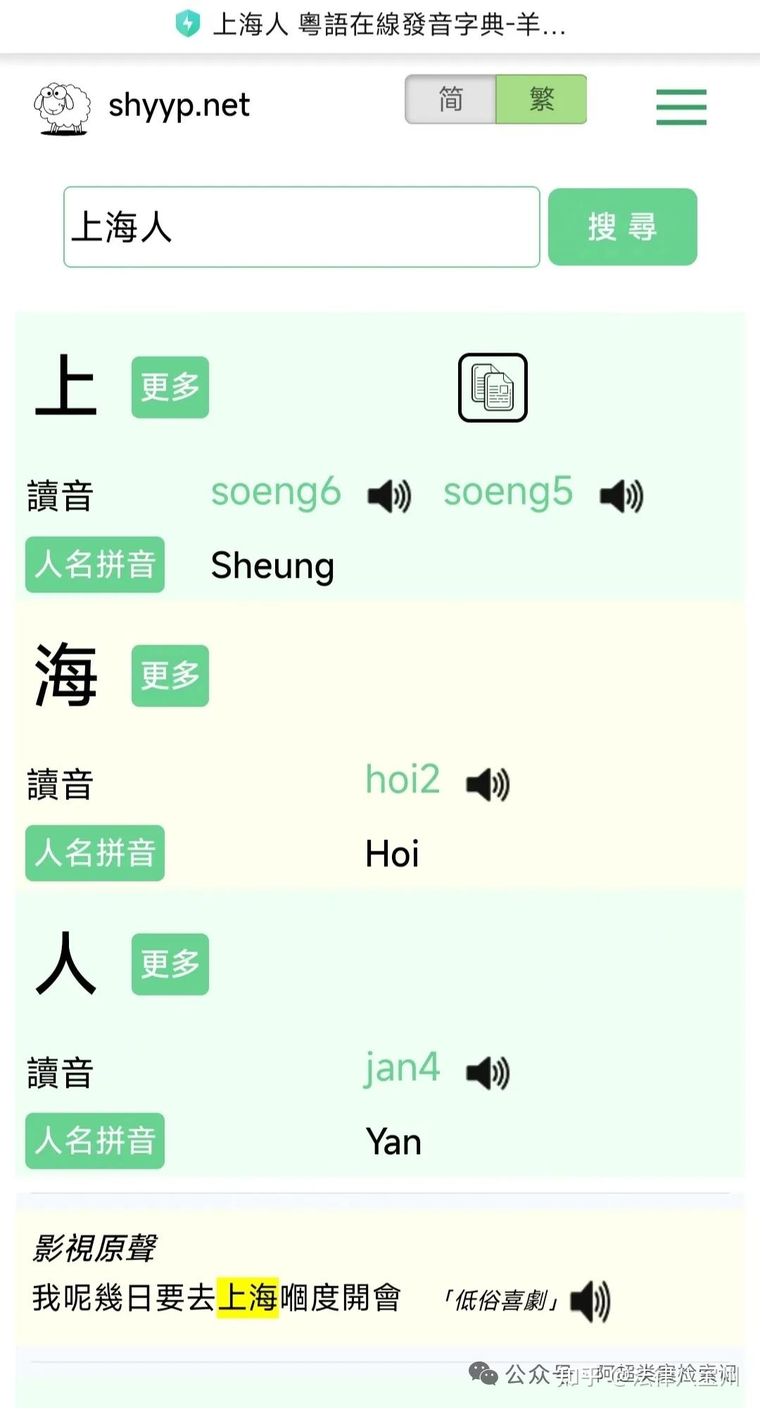 粤语自学笔记003(常见句型 系唔系~呀?) - 知乎