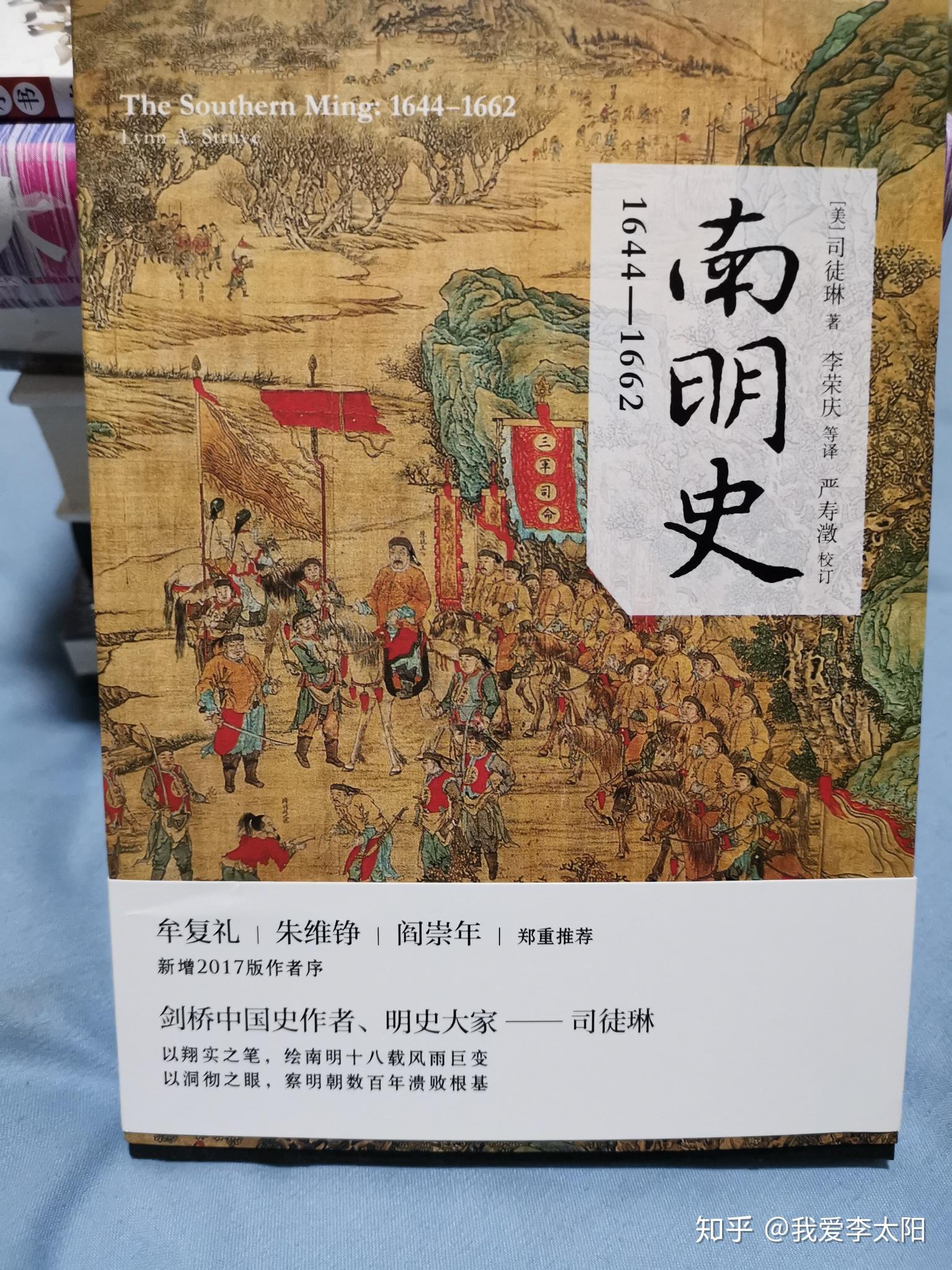 有哪些关于清朝历史的书值得推荐? - 知乎