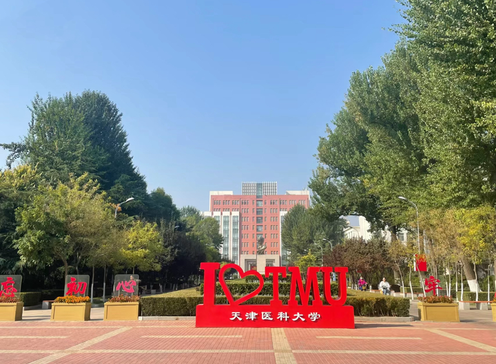 每日分析:天津医科大学在津高考招生(2023-2024) - 知乎