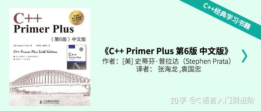 C++ 学习的 11 本经典书籍推荐 - 知乎