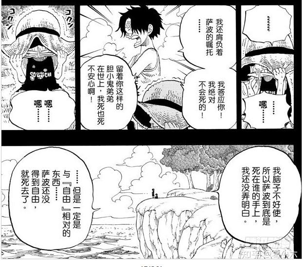海贼王古伊娜真的是从楼梯摔下来死的吗? - 知乎
