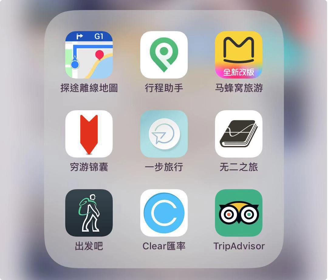 关于出国旅行时，有哪些实用的手机App？的信息-第2张图片-鲸幼网