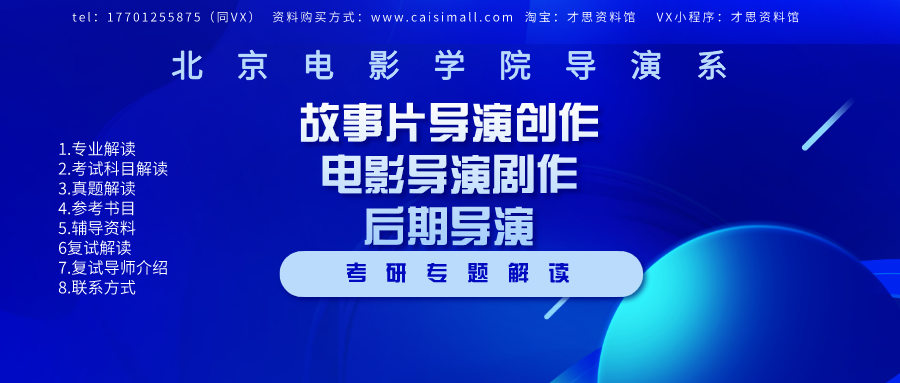 怎样才能考上北京电影学院表演系 v2-ced1a0bad1adcfb69dac14ca7f648354_1440w.jpg?source=172ae18b
