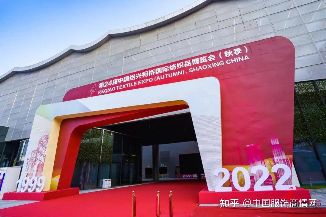 2022第24届柯桥秋季纺博会盛大开启! - 知乎