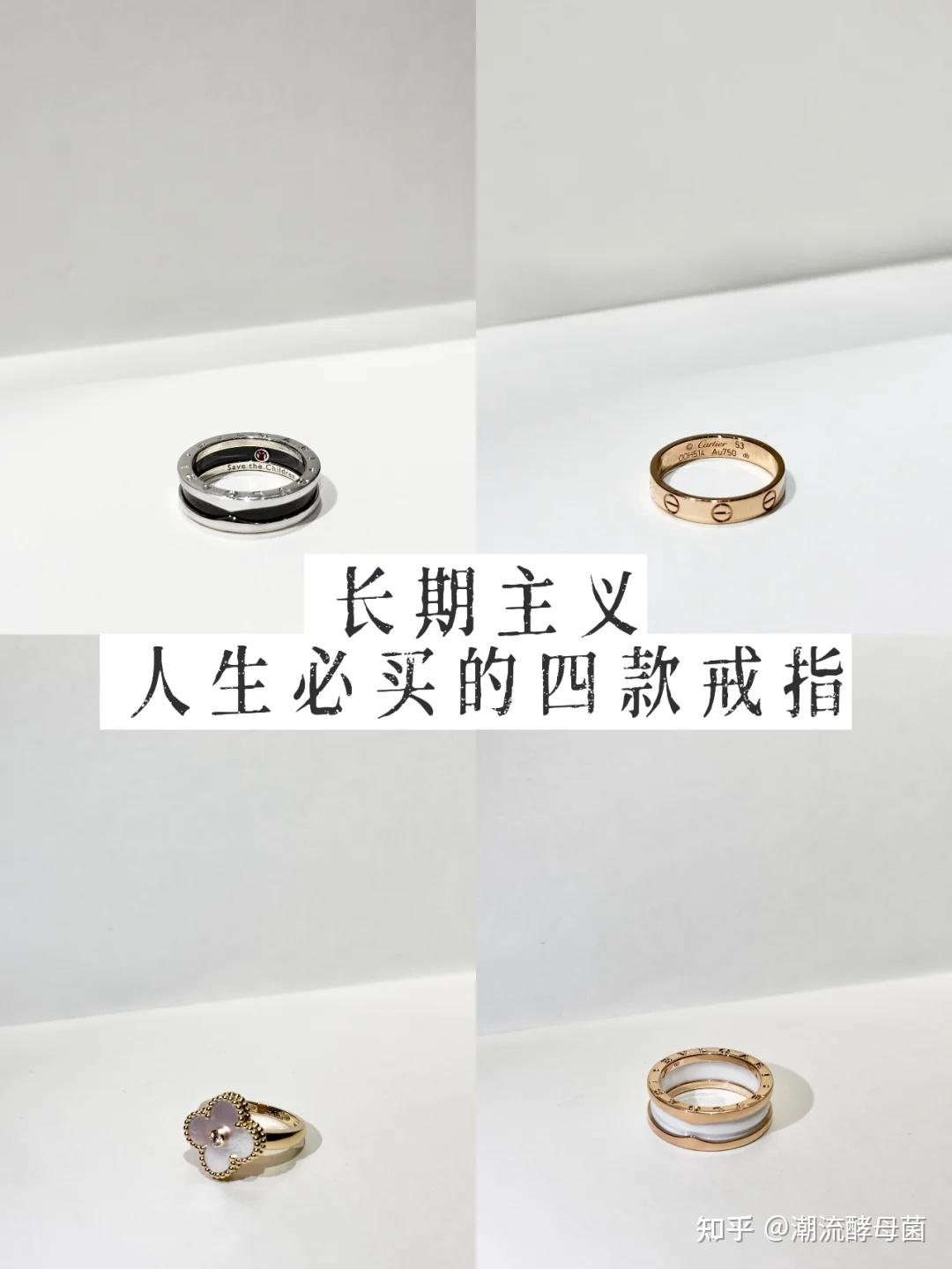 长期主义|人生必买的四款戒指 - 知乎