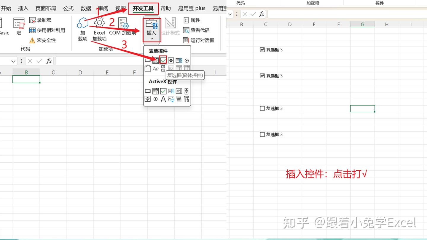 职场办公技巧:EXCEL快速打勾打叉~ - 知乎