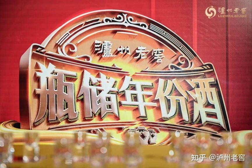 泸州市老酒协会