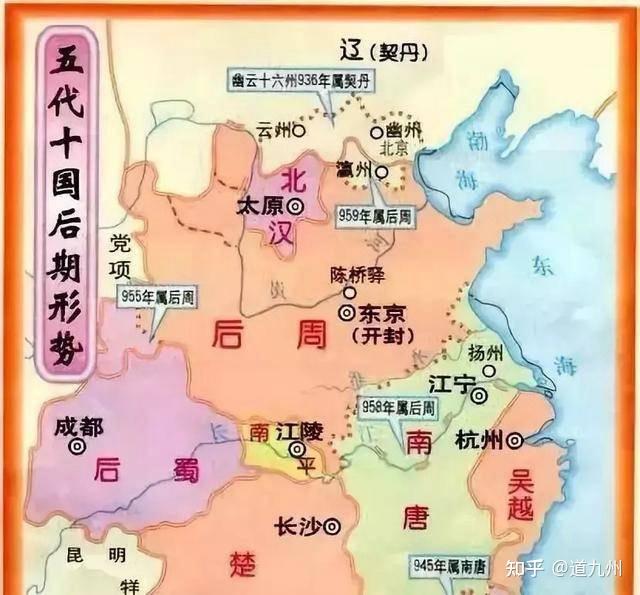 五代十国是最黑暗的时代吗？ - 知乎