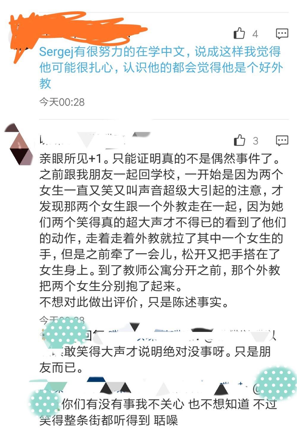 那些说easygirl的人是什么心态