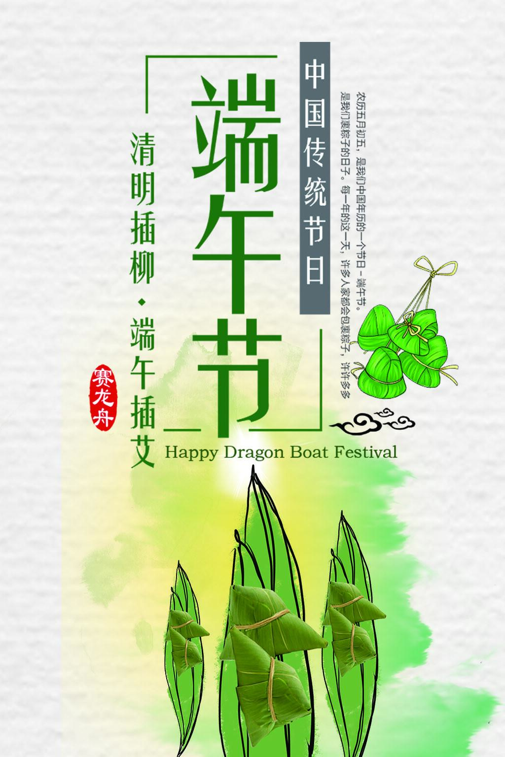 端午节pop海报? - 知乎