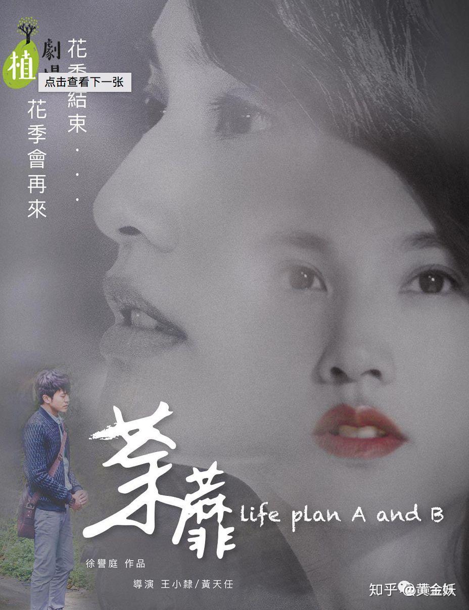 如何评价杨丞琳的电视剧荼蘼