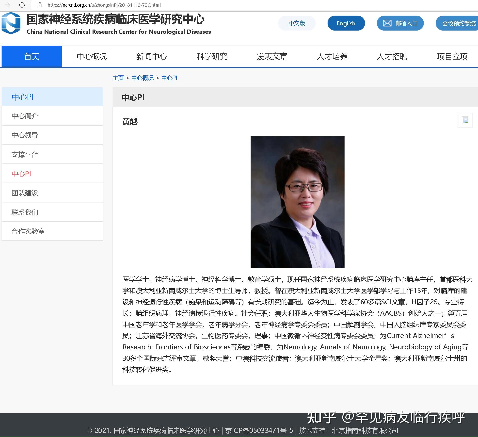首都医科大学附属天坛医院