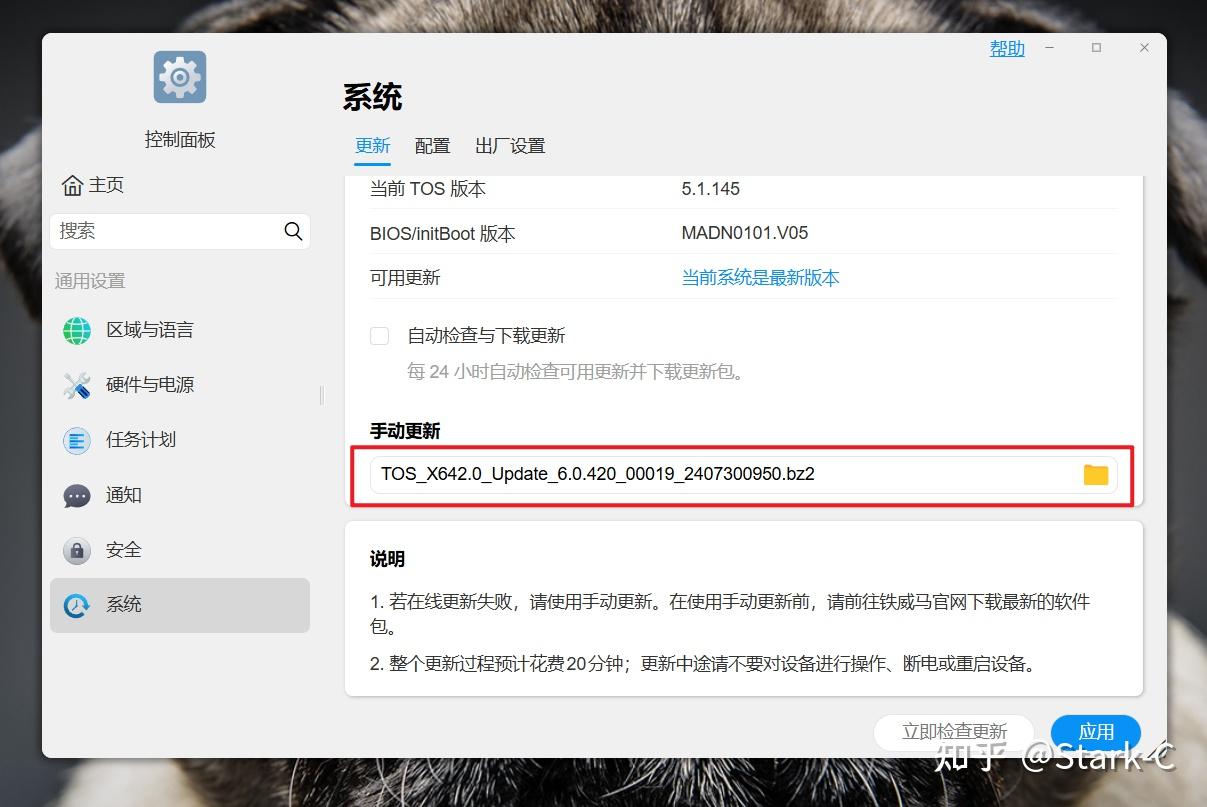 国民专业NAS重磅升级,迄今为止最好的TOS系统 | 铁威马全新TOS 6系统全面解析 - 知乎