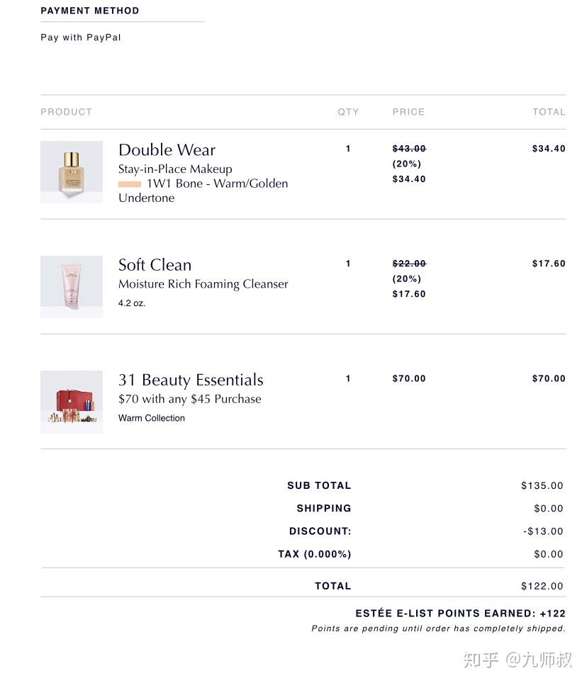 雅诗兰黛小棕瓶价格到底多少