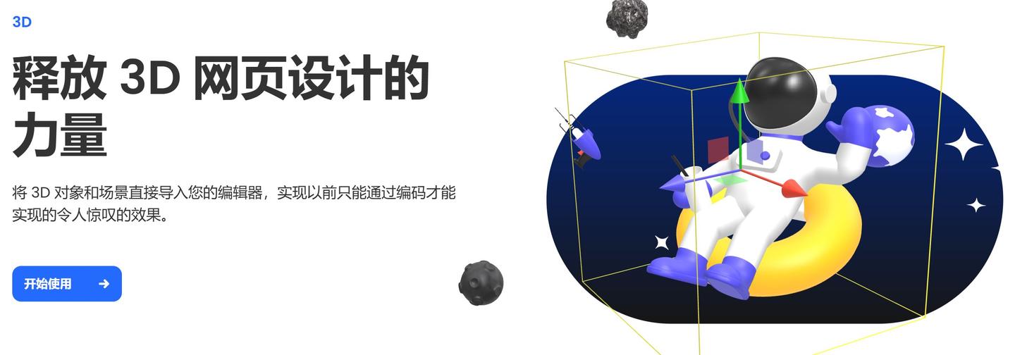 无代码3D动画网站搭建神器——Dora.run - 知乎