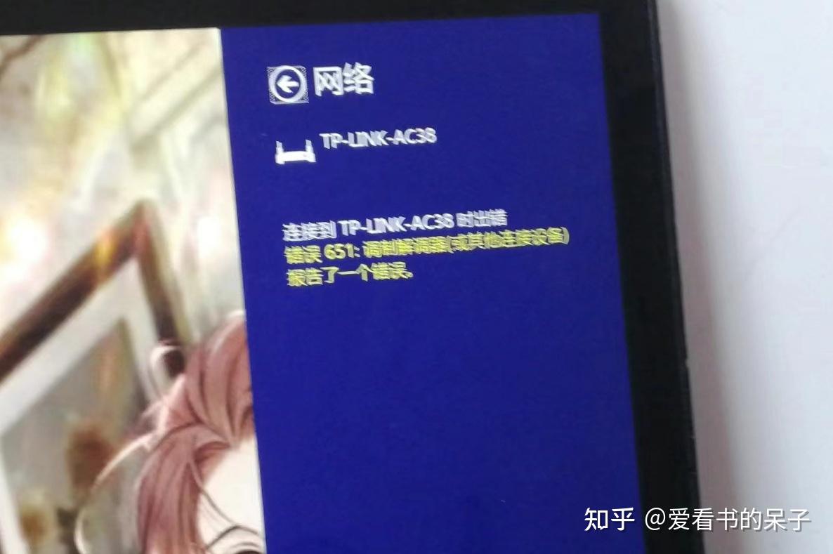 Win11宽带连接错误651终极指南：轻松解决上网难题，一键恢复网络畅通！ - 知乎
