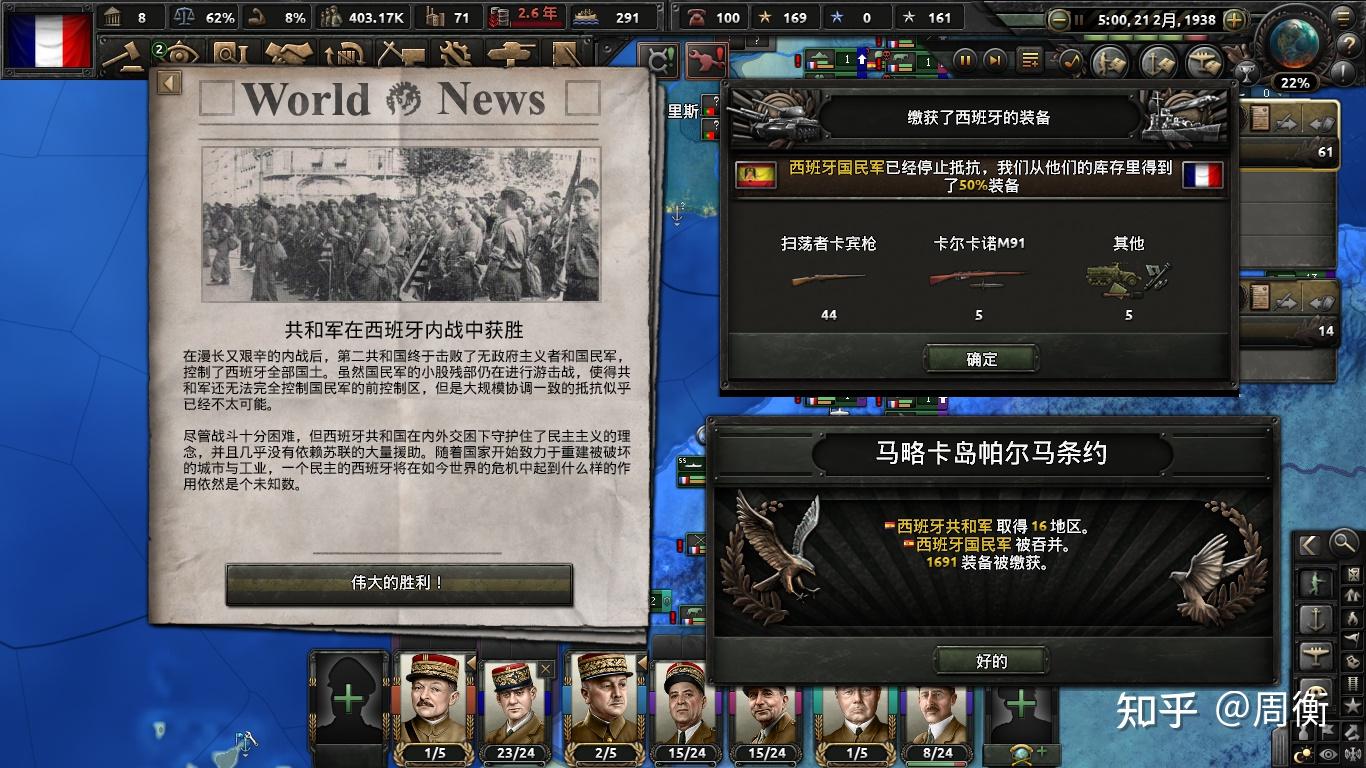 钢铁雄心4法国如何破局