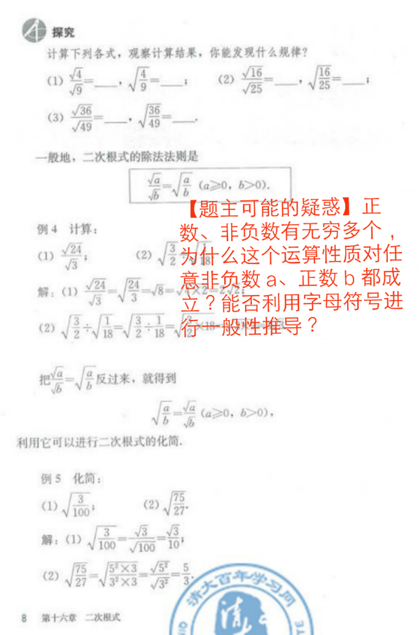 为什么二次根式中 根号a 根号b 根号 A B 根号a 根号b 根号 A B