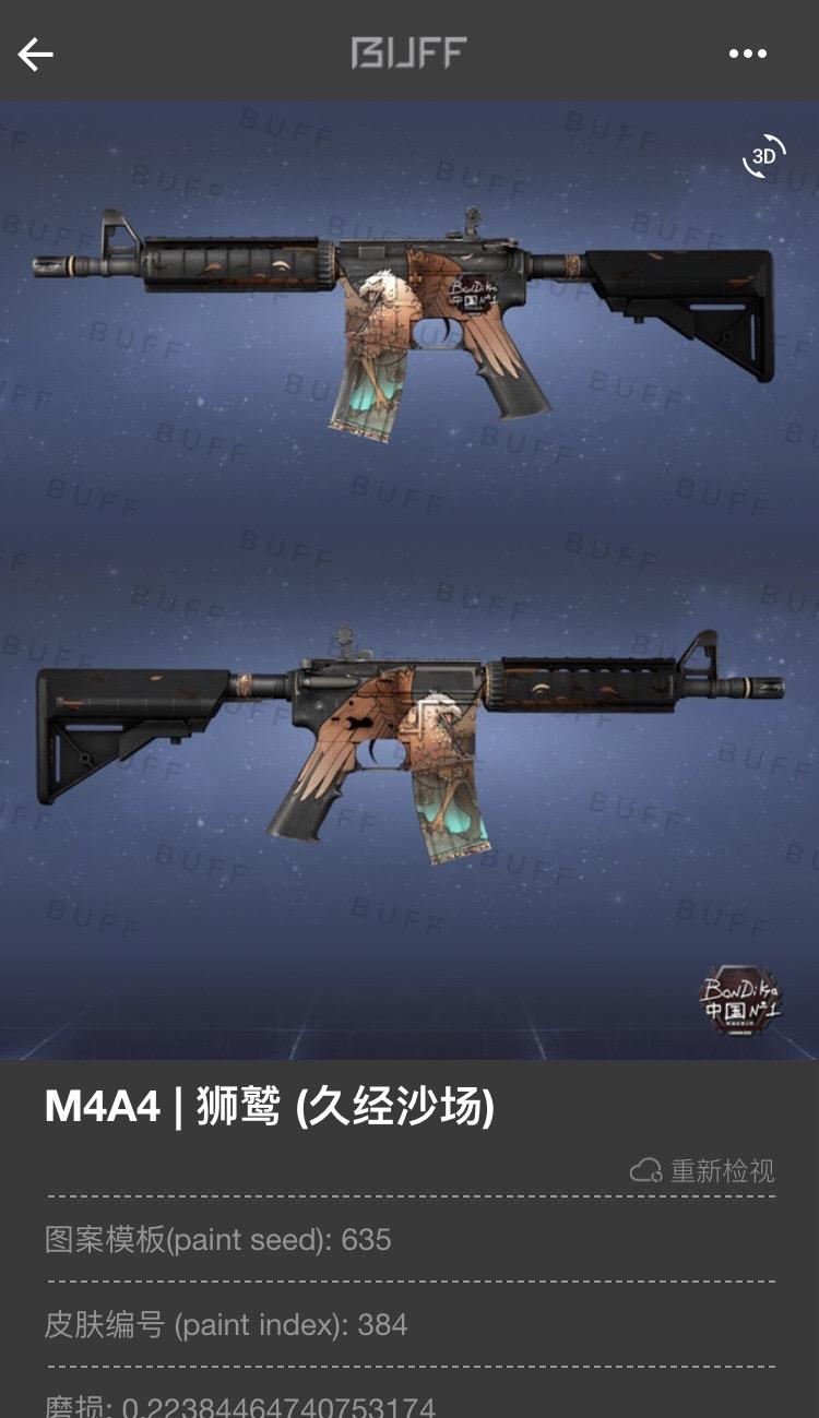 csgo动漫风格的皮肤枪图片