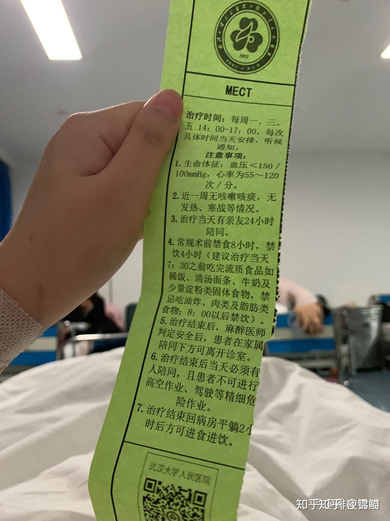 接受mect(无抽搐电休克)治疗是怎样的一种体验? - 知乎