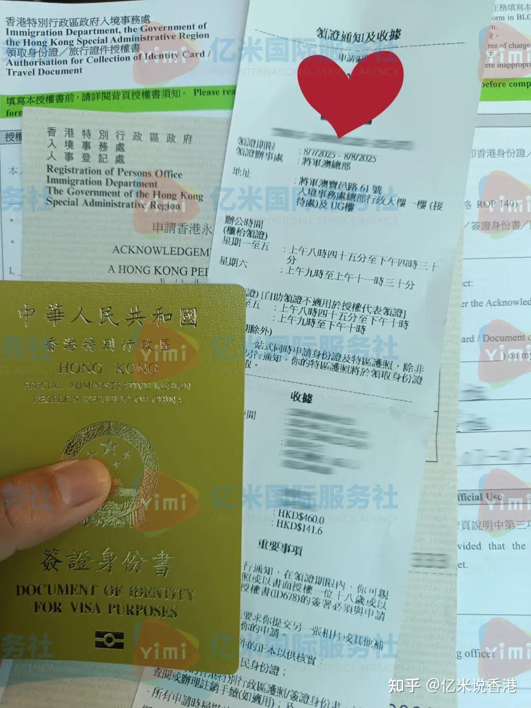 香港单程证永居难点再+1，7年在港记录被严审！ - 知乎
