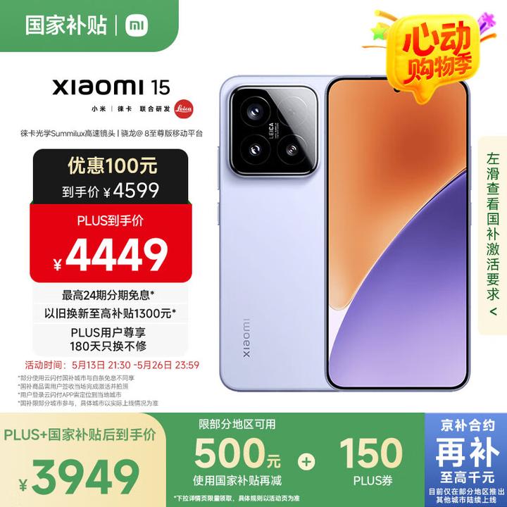 2025年小米和红米手机详细分析及推荐(小米+红米机选购指南)618更新