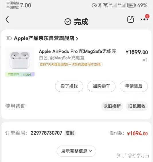 华强北的AirPods哪家做的最好？